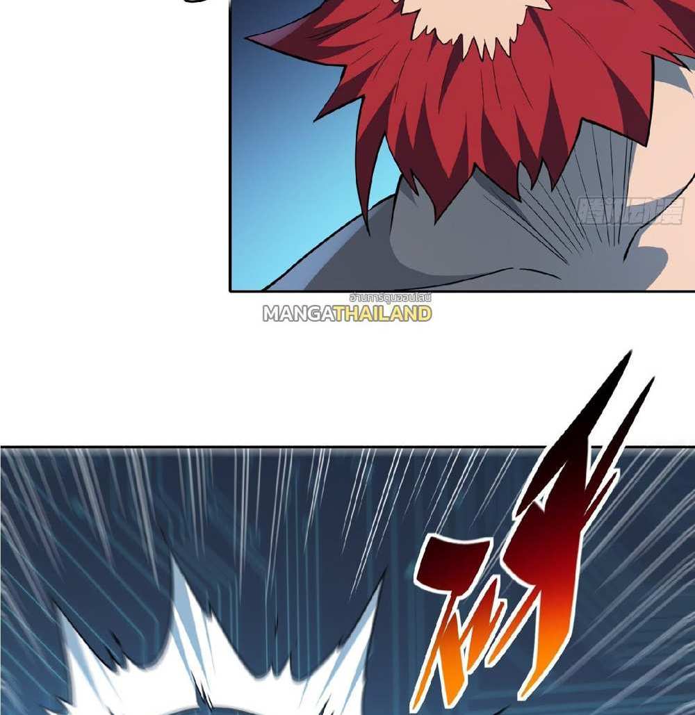 The People On Earth Are Too Ferocious แปลไทย