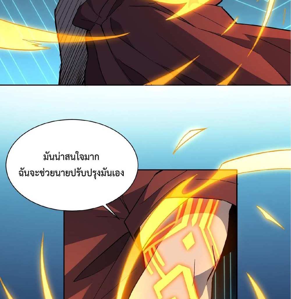 The People On Earth Are Too Ferocious แปลไทย