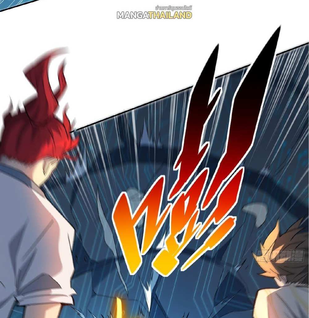 The People On Earth Are Too Ferocious แปลไทย