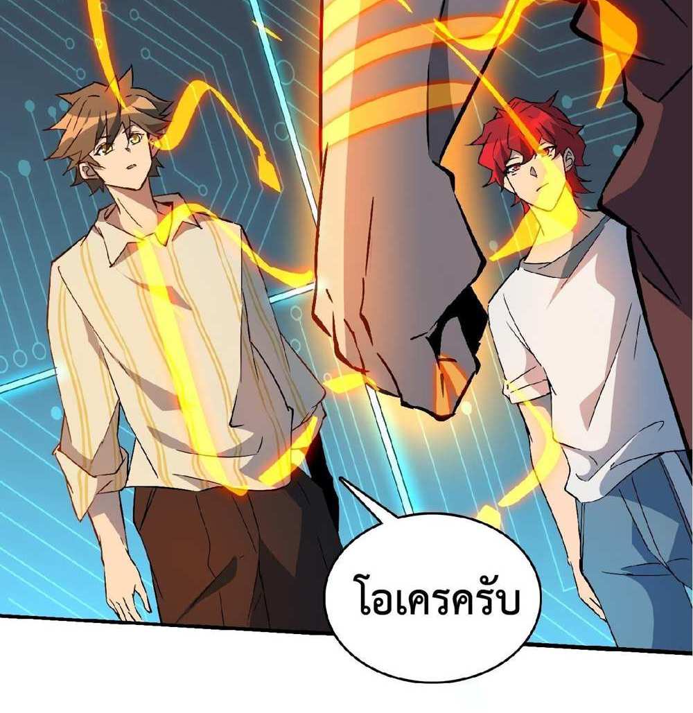 The People On Earth Are Too Ferocious แปลไทย