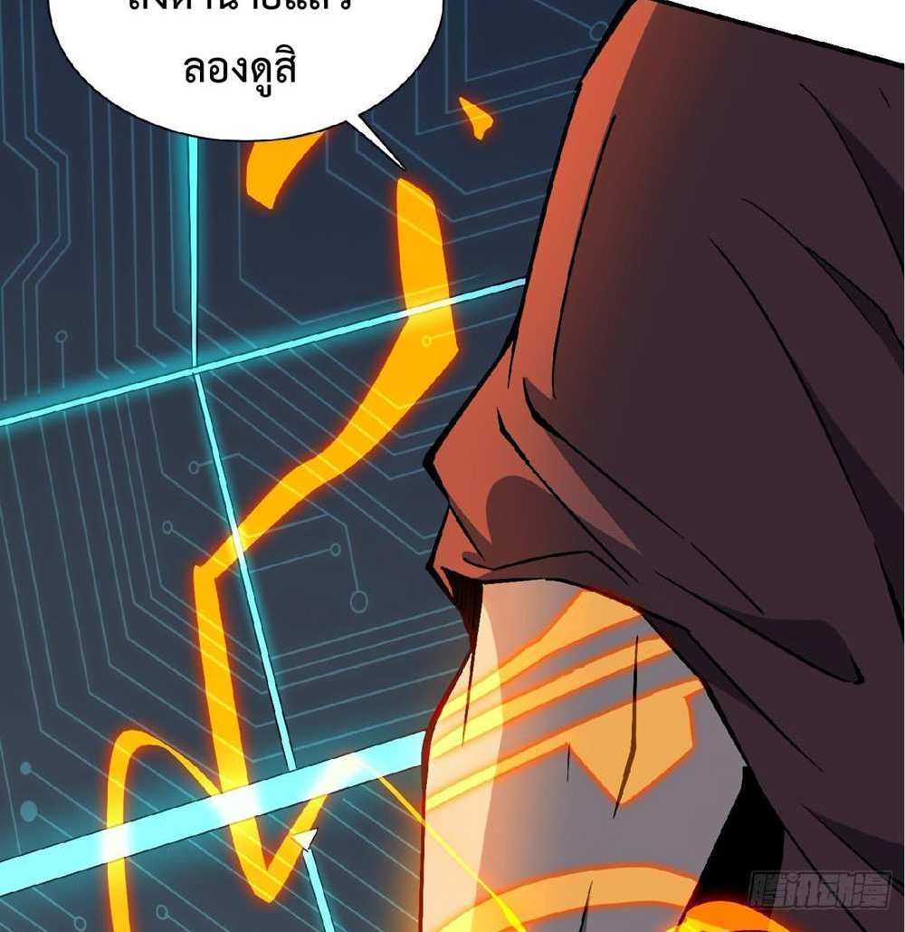 The People On Earth Are Too Ferocious แปลไทย