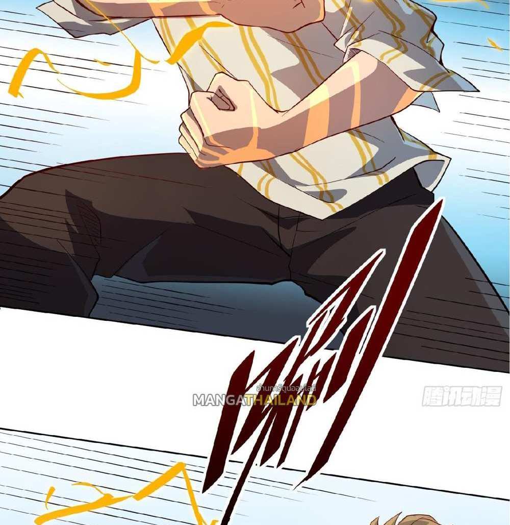 The People On Earth Are Too Ferocious แปลไทย