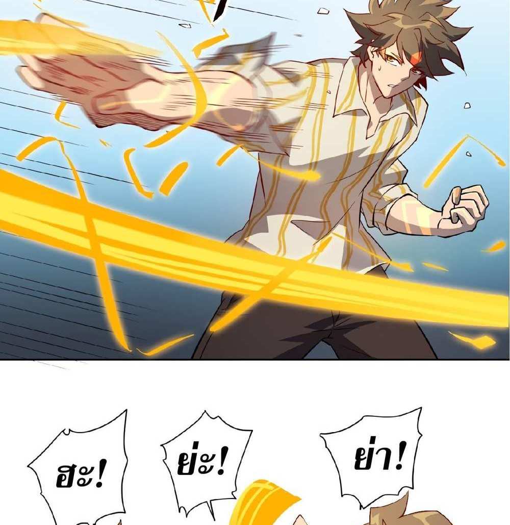 The People On Earth Are Too Ferocious แปลไทย