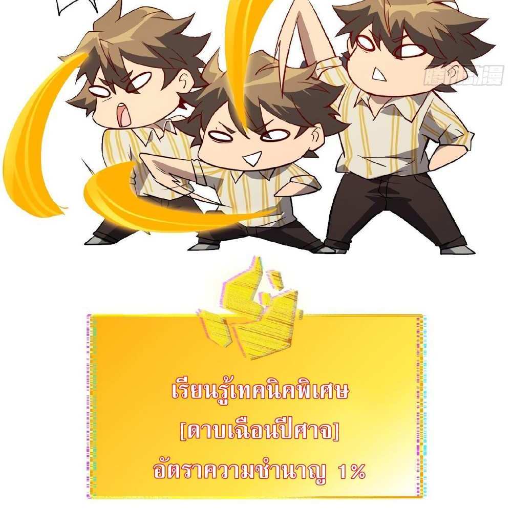 The People On Earth Are Too Ferocious แปลไทย