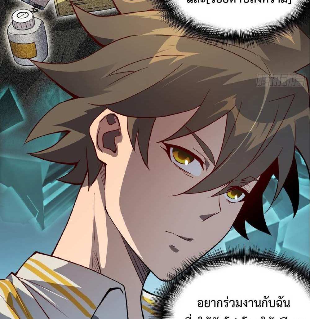 The People On Earth Are Too Ferocious แปลไทย