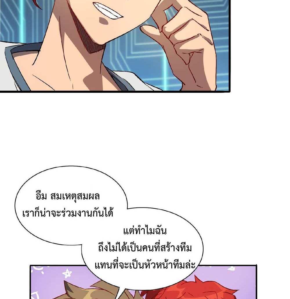 The People On Earth Are Too Ferocious แปลไทย