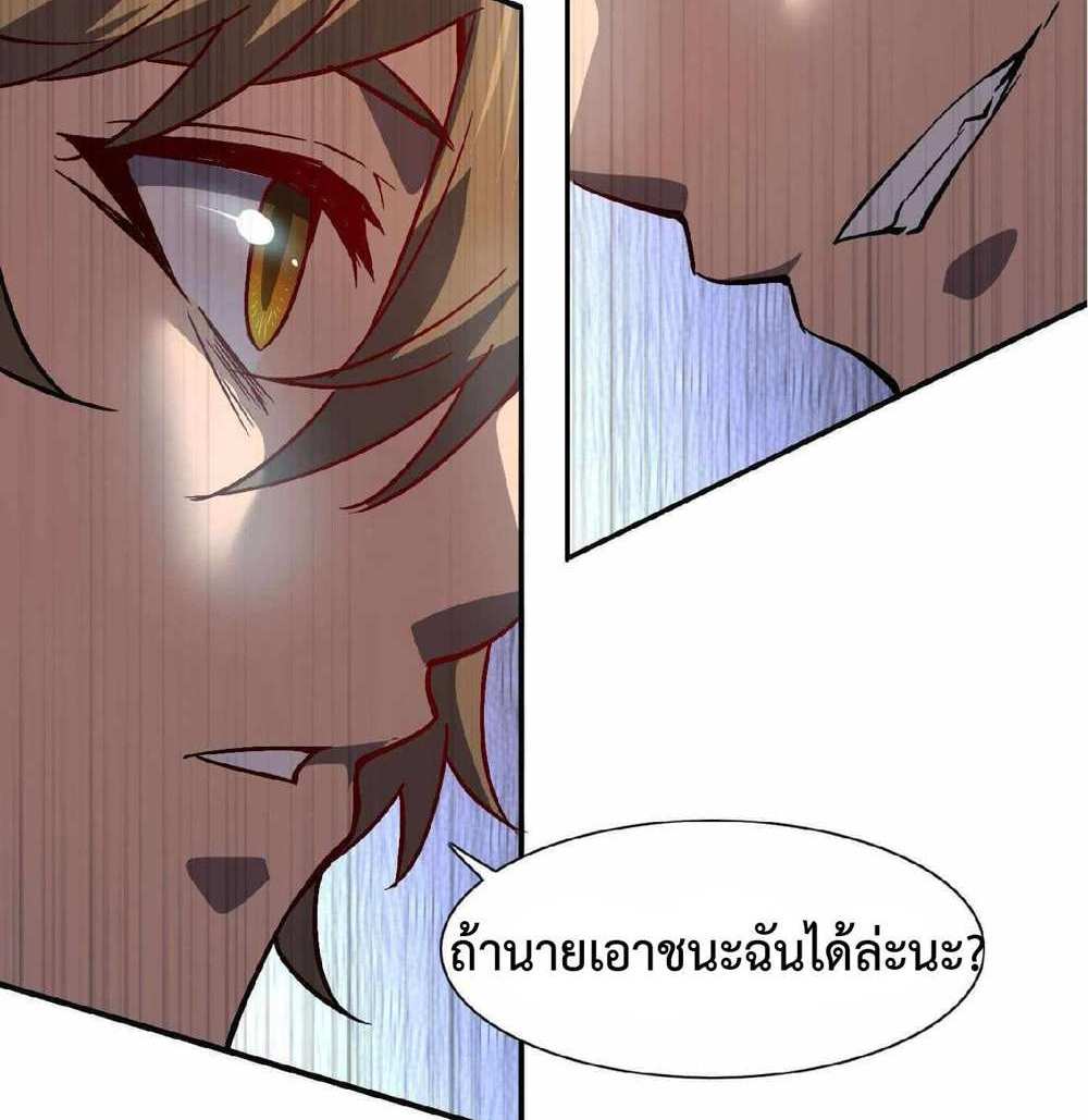 The People On Earth Are Too Ferocious แปลไทย