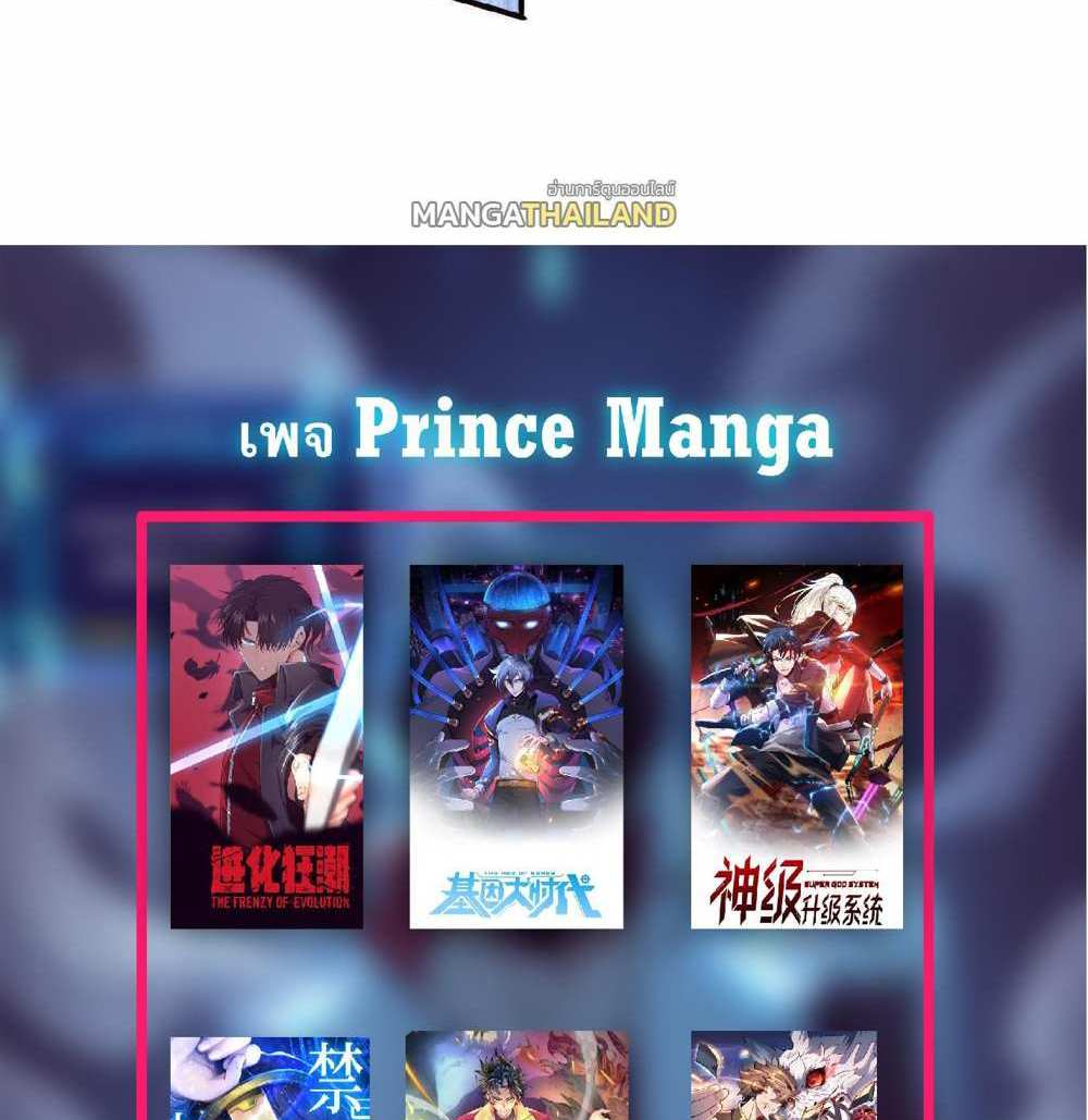 The People On Earth Are Too Ferocious แปลไทย