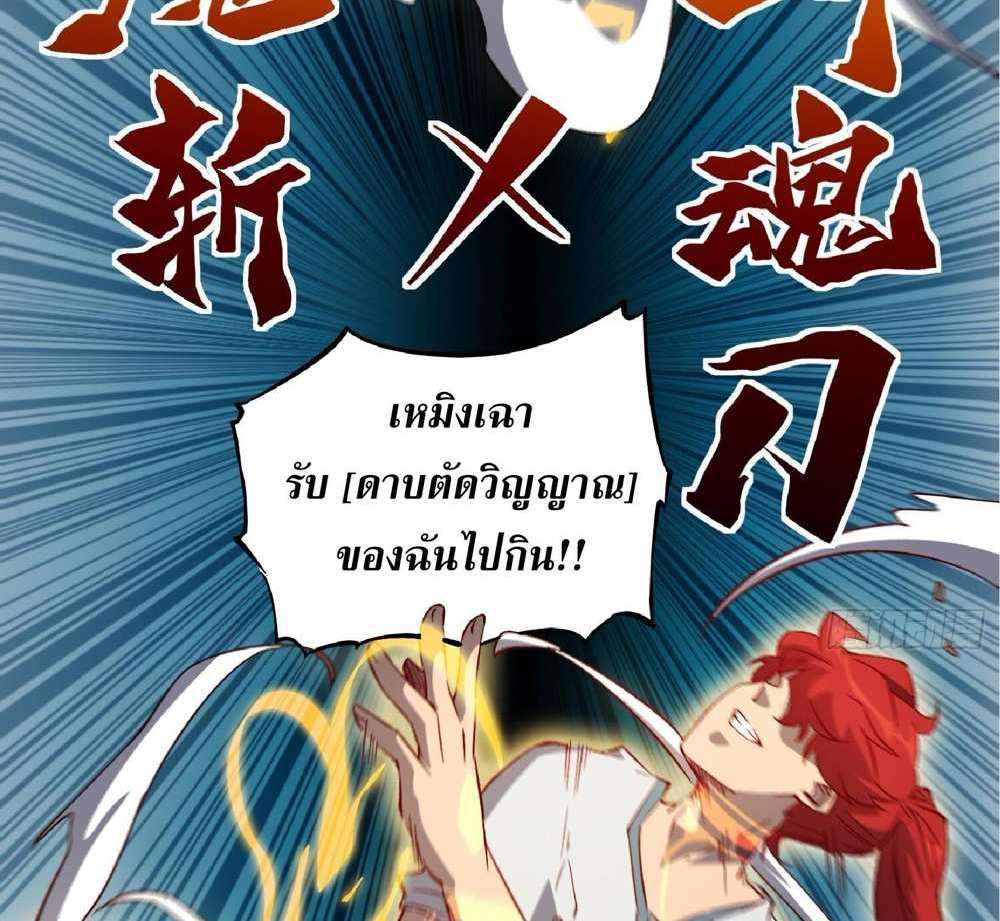 The People On Earth Are Too Ferocious แปลไทย