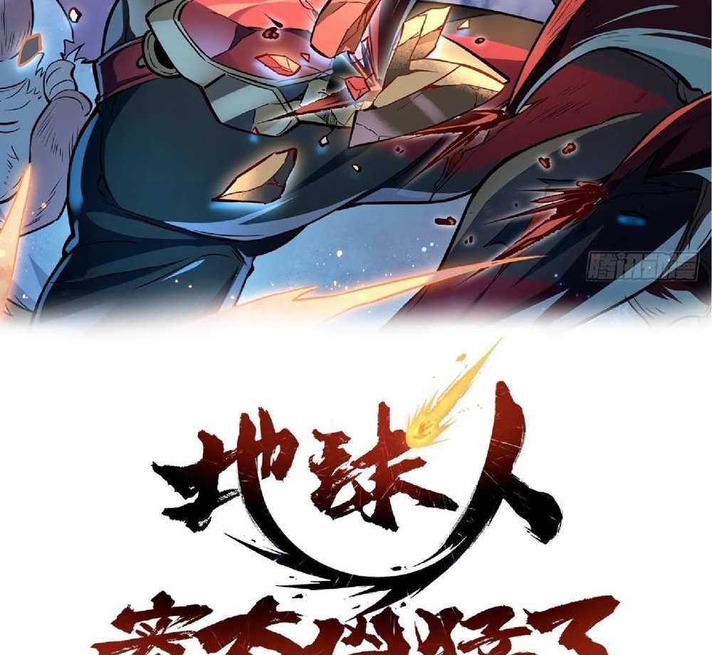 The People On Earth Are Too Ferocious แปลไทย