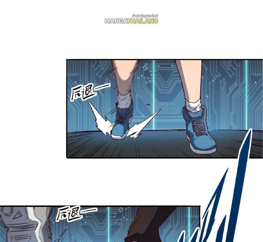 The People On Earth Are Too Ferocious แปลไทย