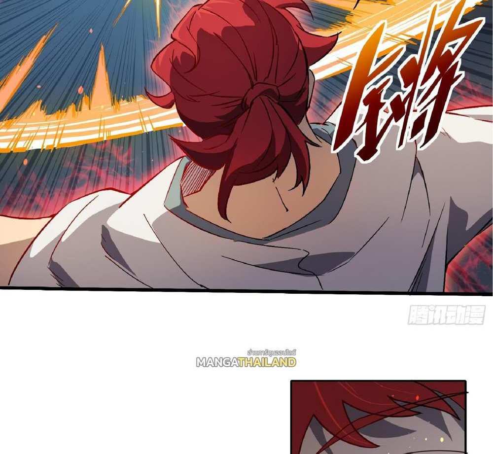 The People On Earth Are Too Ferocious แปลไทย