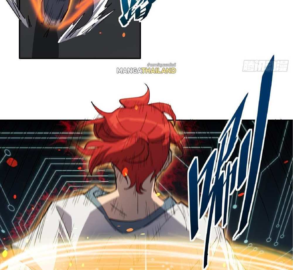 The People On Earth Are Too Ferocious แปลไทย