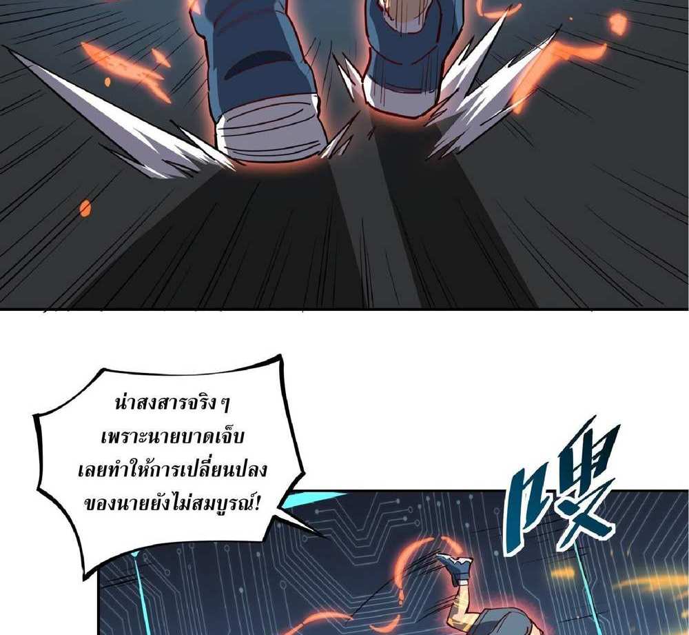 The People On Earth Are Too Ferocious แปลไทย