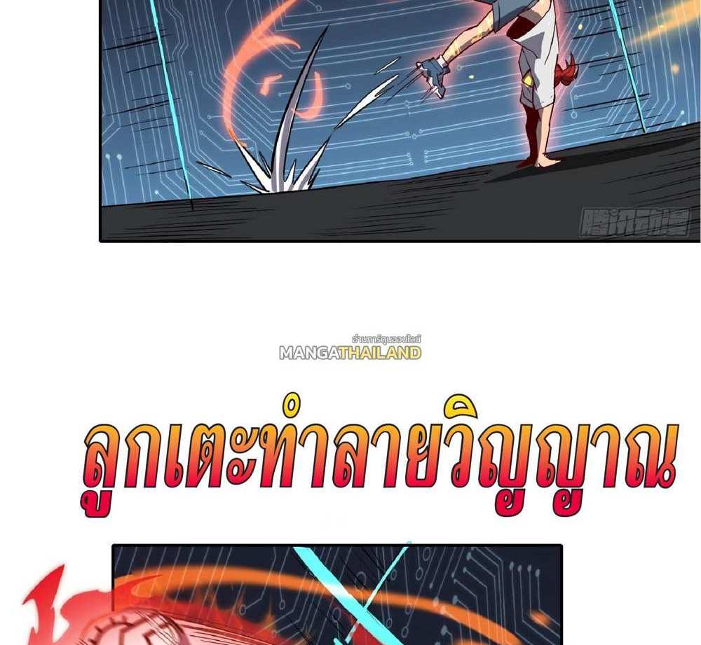 The People On Earth Are Too Ferocious แปลไทย