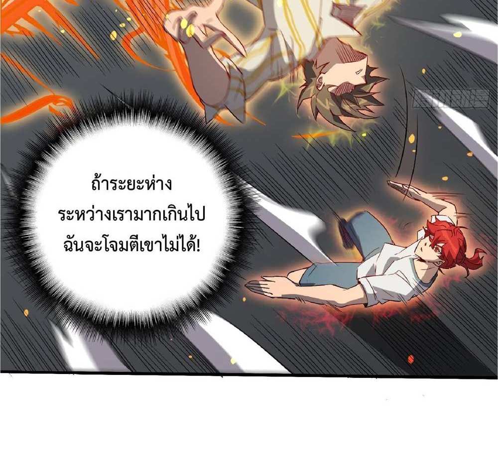 The People On Earth Are Too Ferocious แปลไทย