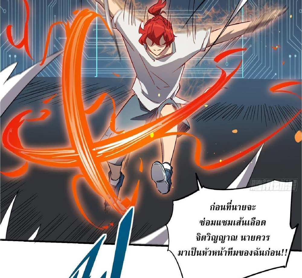 The People On Earth Are Too Ferocious แปลไทย