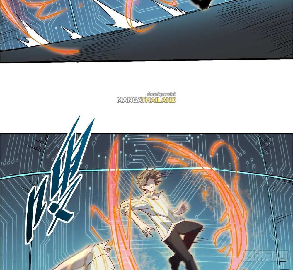 The People On Earth Are Too Ferocious แปลไทย