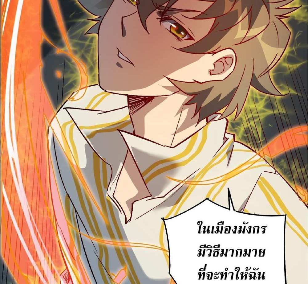 The People On Earth Are Too Ferocious แปลไทย