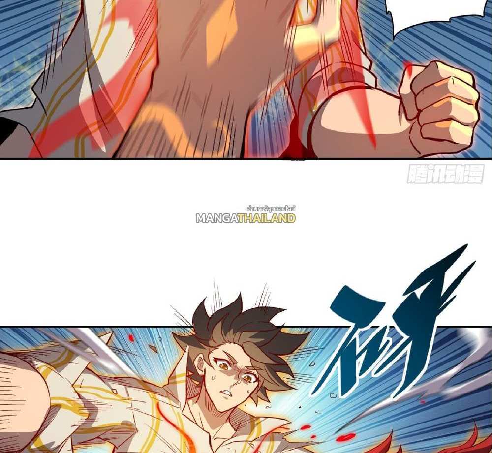 The People On Earth Are Too Ferocious แปลไทย