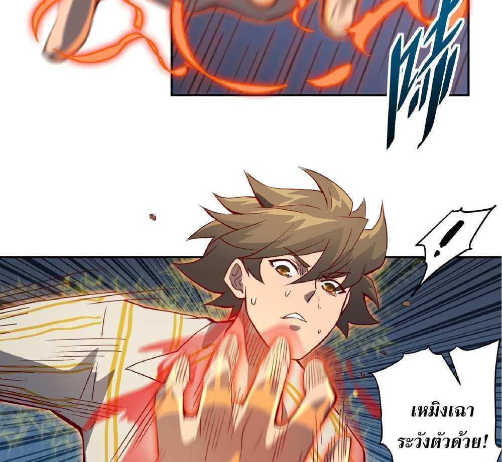 The People On Earth Are Too Ferocious แปลไทย