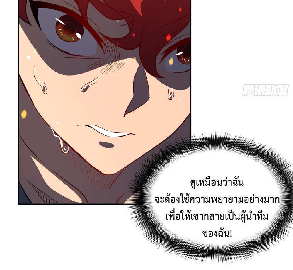 The People On Earth Are Too Ferocious แปลไทย