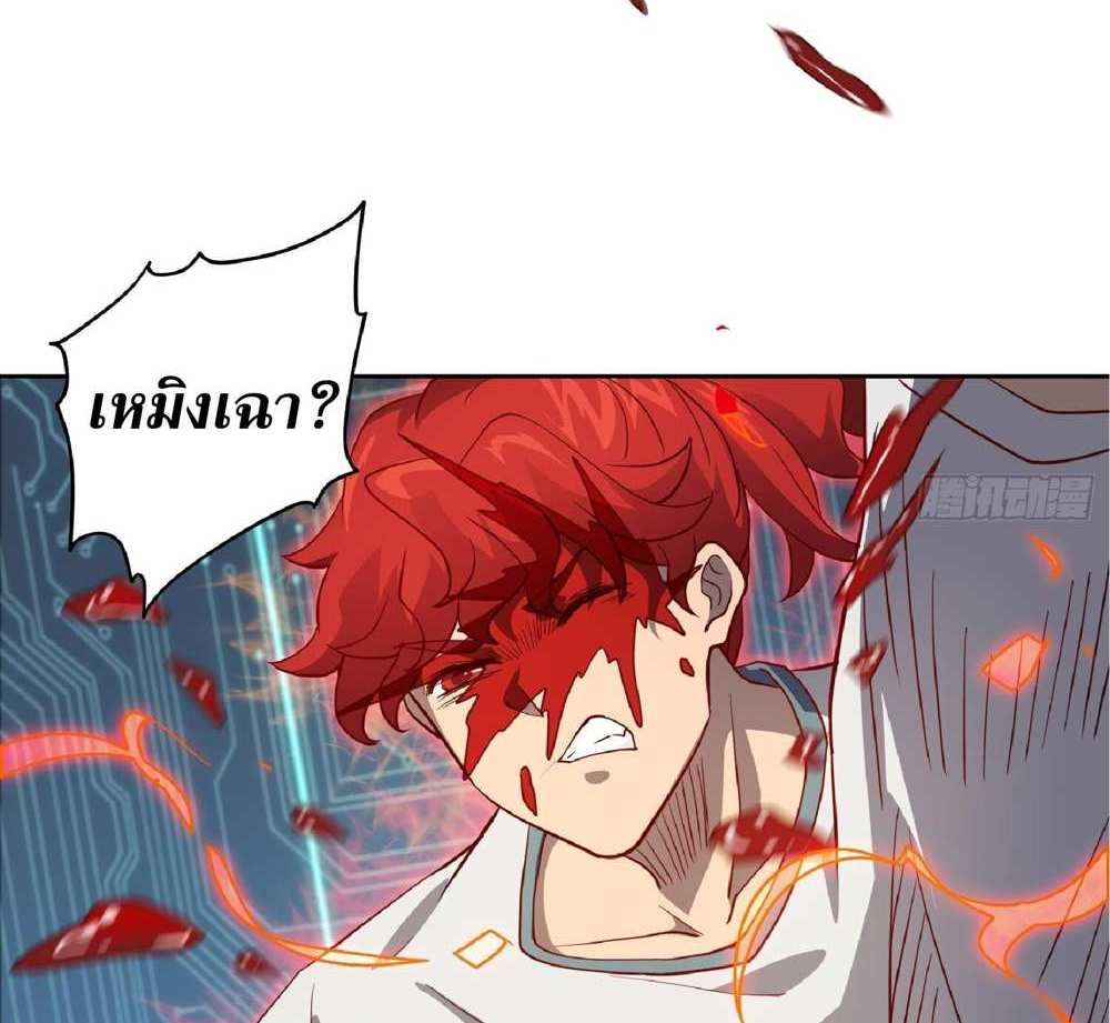 The People On Earth Are Too Ferocious แปลไทย