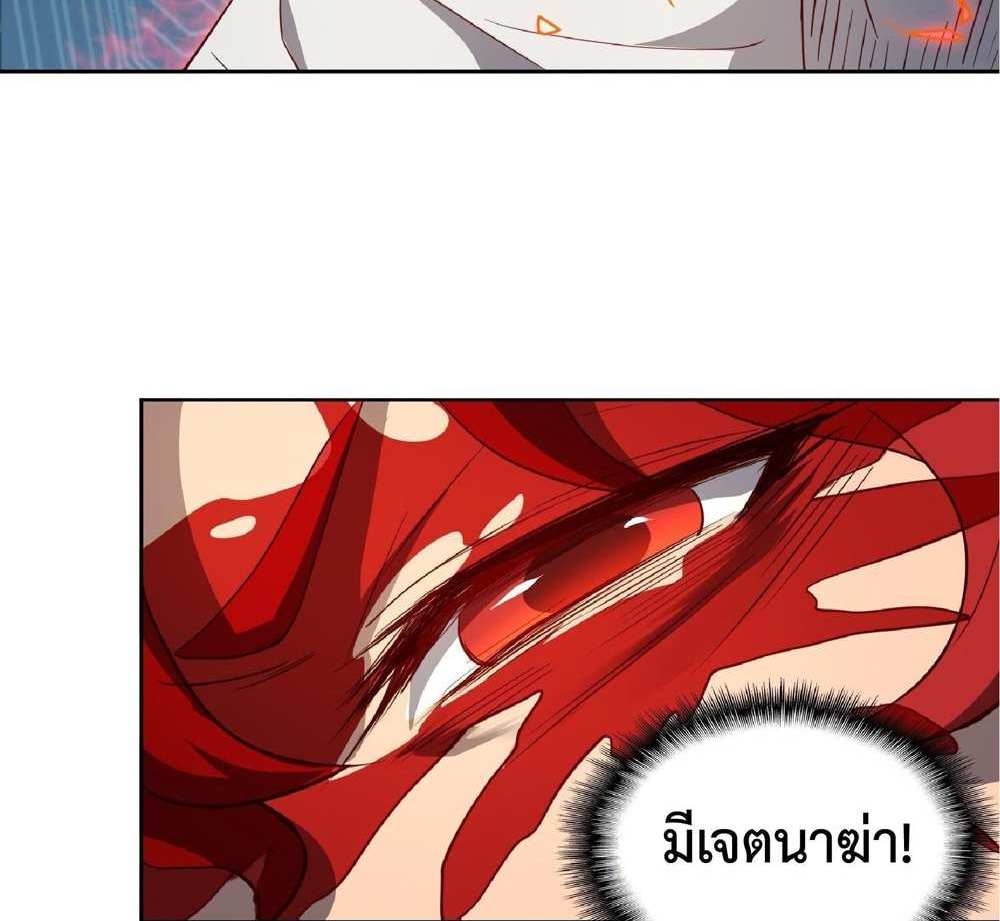 The People On Earth Are Too Ferocious แปลไทย