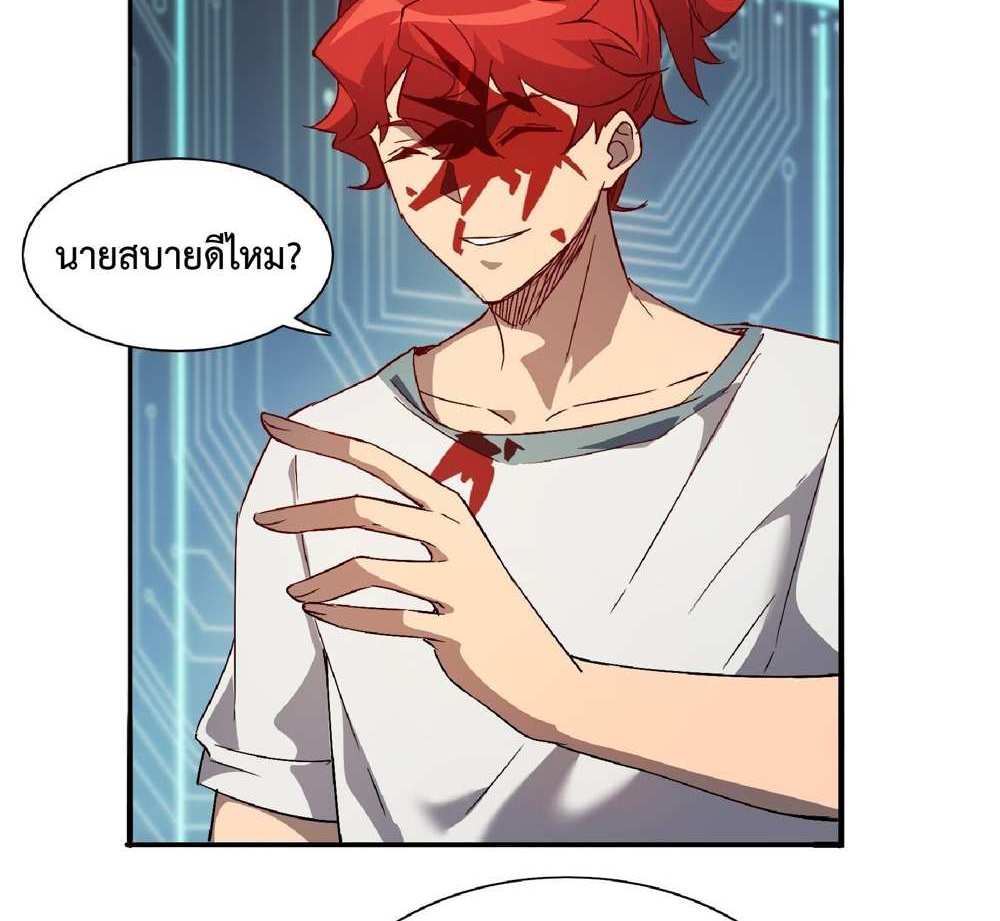 The People On Earth Are Too Ferocious แปลไทย