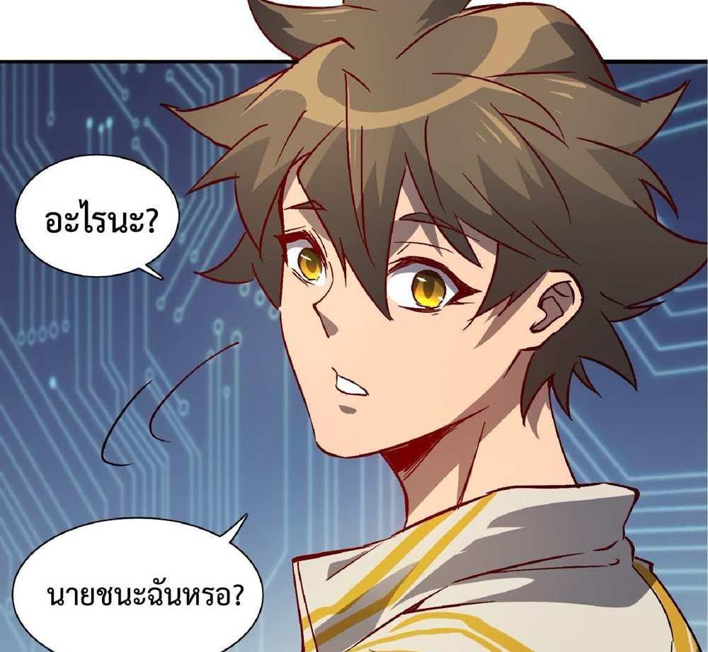 The People On Earth Are Too Ferocious แปลไทย