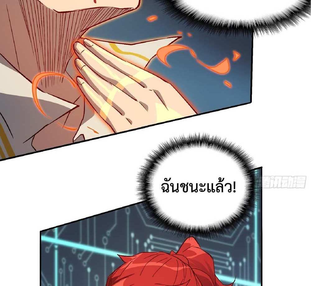 The People On Earth Are Too Ferocious แปลไทย