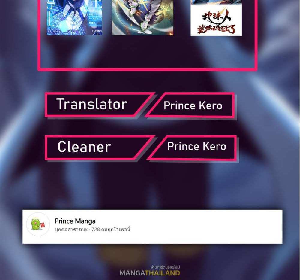 The People On Earth Are Too Ferocious แปลไทย