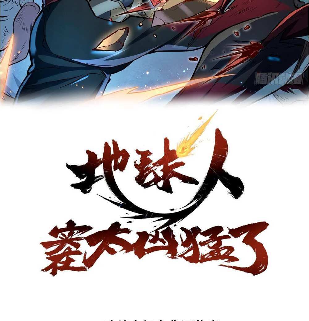 The People On Earth Are Too Ferocious แปลไทย