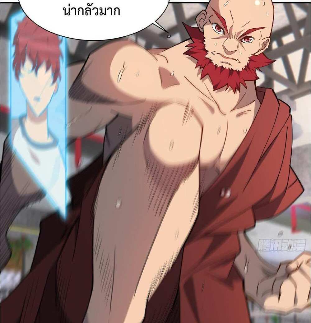 The People On Earth Are Too Ferocious แปลไทย