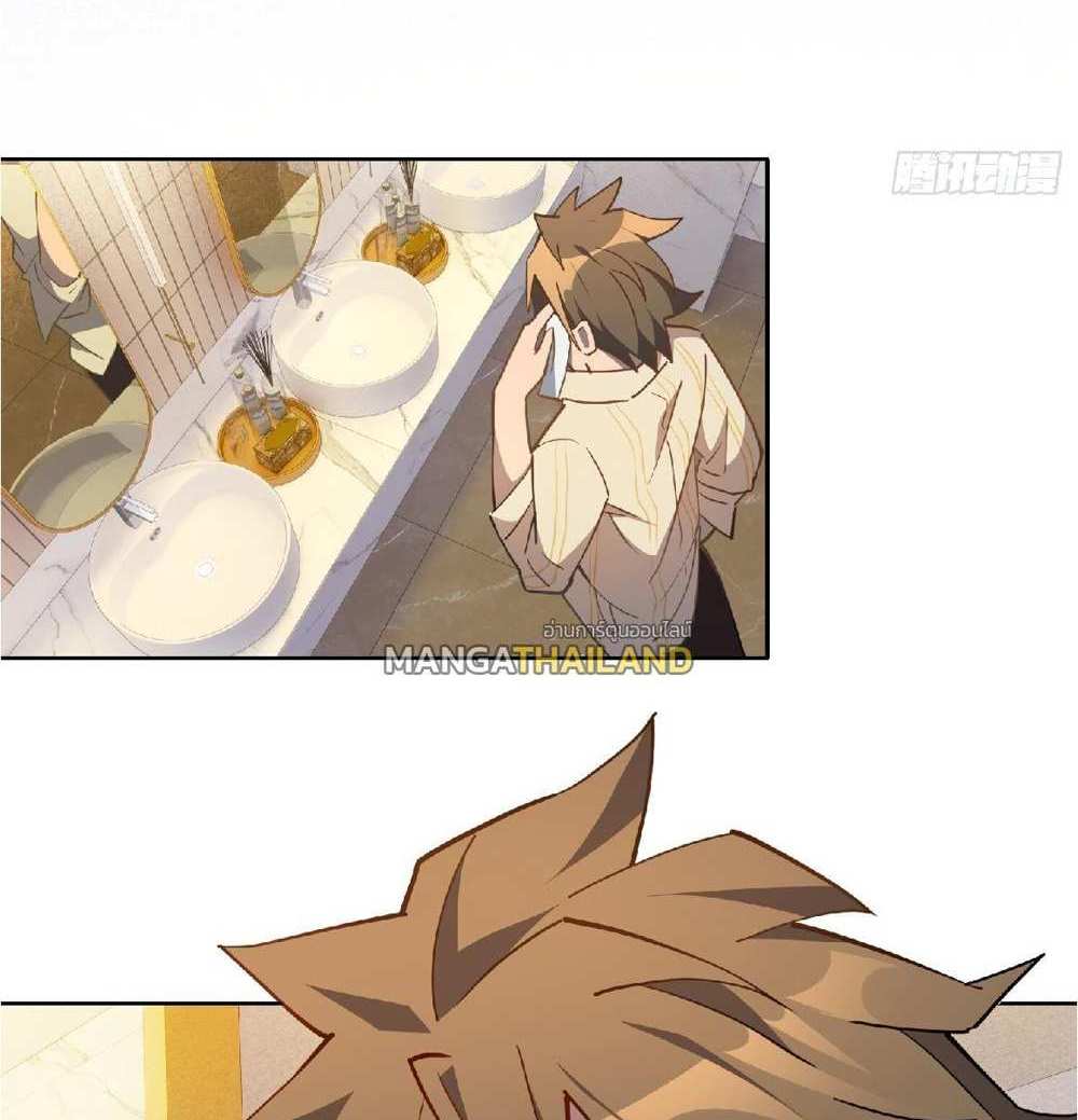 The People On Earth Are Too Ferocious แปลไทย