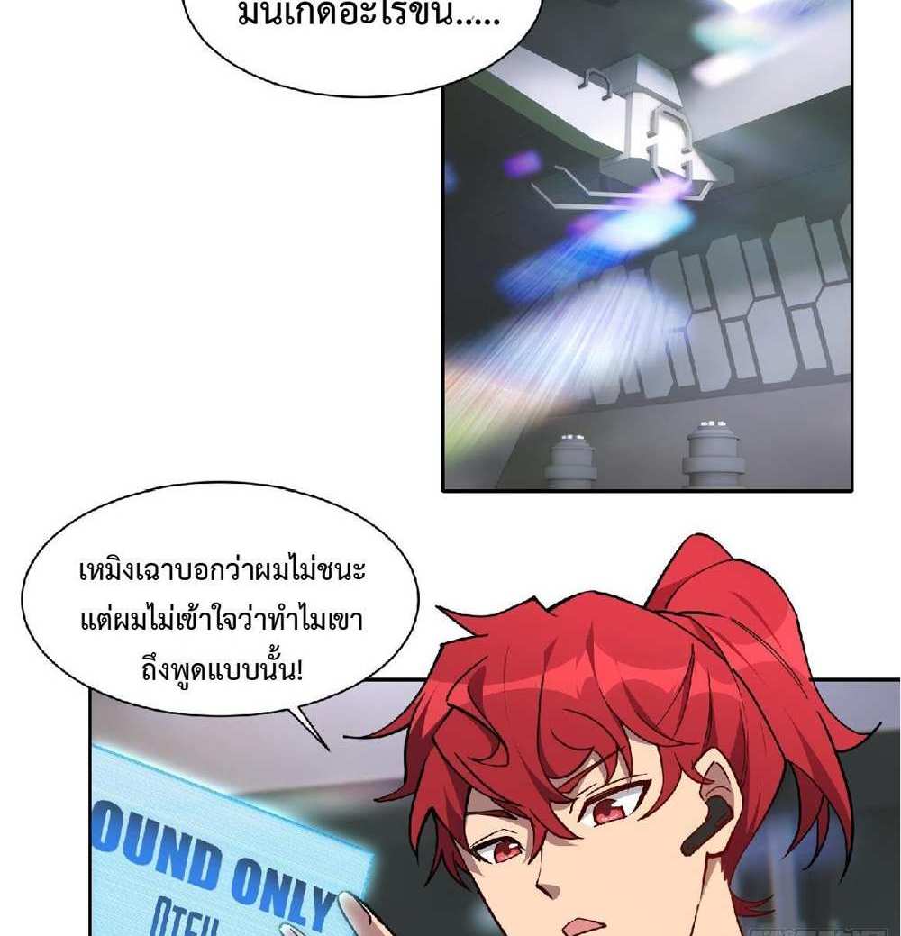 The People On Earth Are Too Ferocious แปลไทย