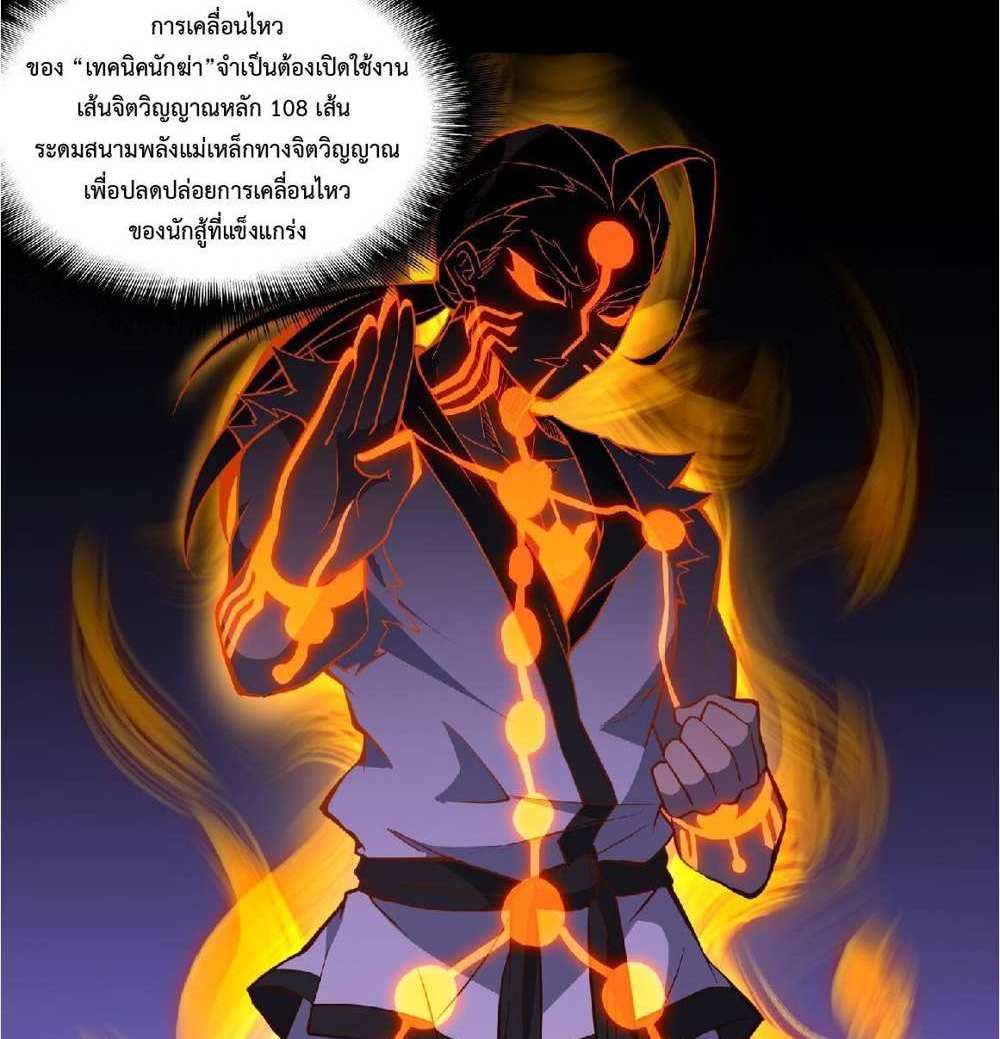 The People On Earth Are Too Ferocious แปลไทย