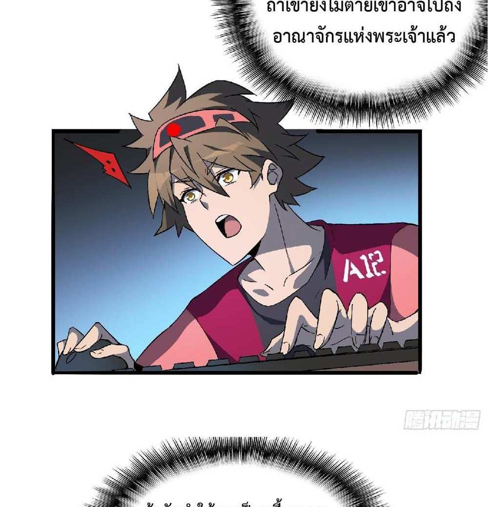 The People On Earth Are Too Ferocious แปลไทย