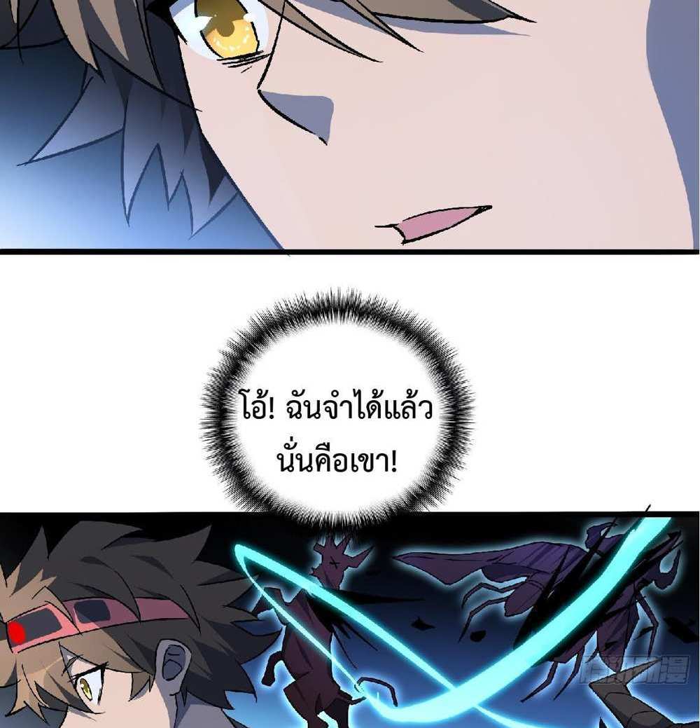 The People On Earth Are Too Ferocious แปลไทย