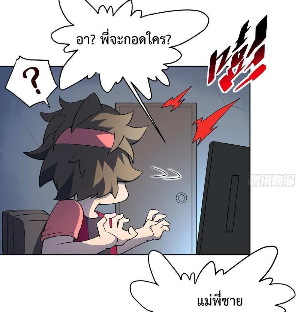 The People On Earth Are Too Ferocious แปลไทย