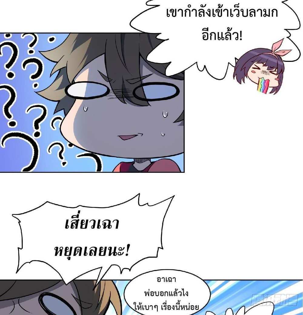 The People On Earth Are Too Ferocious แปลไทย