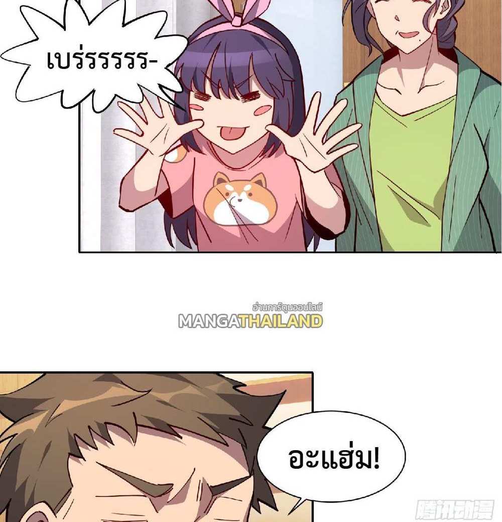 The People On Earth Are Too Ferocious แปลไทย