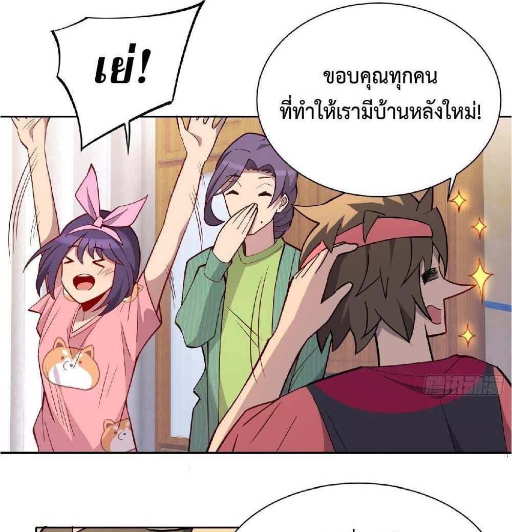 The People On Earth Are Too Ferocious แปลไทย