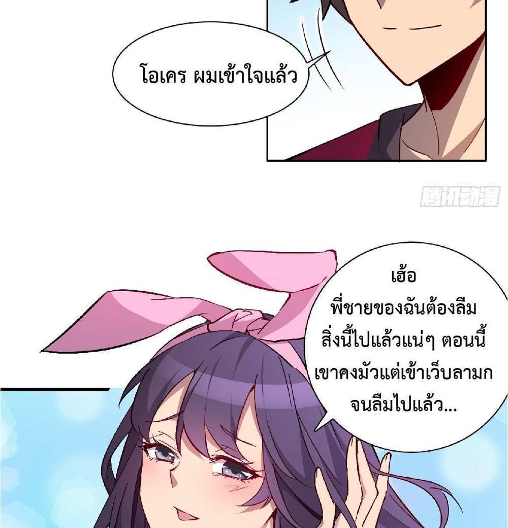The People On Earth Are Too Ferocious แปลไทย