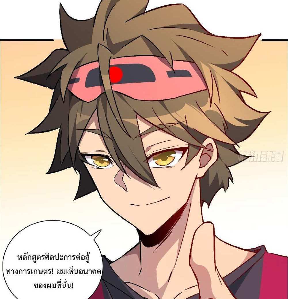 The People On Earth Are Too Ferocious แปลไทย