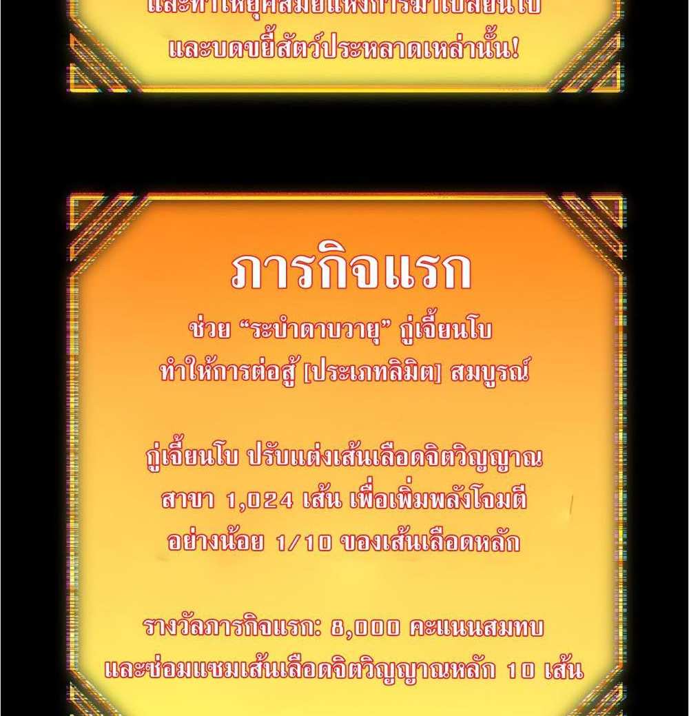 The People On Earth Are Too Ferocious แปลไทย