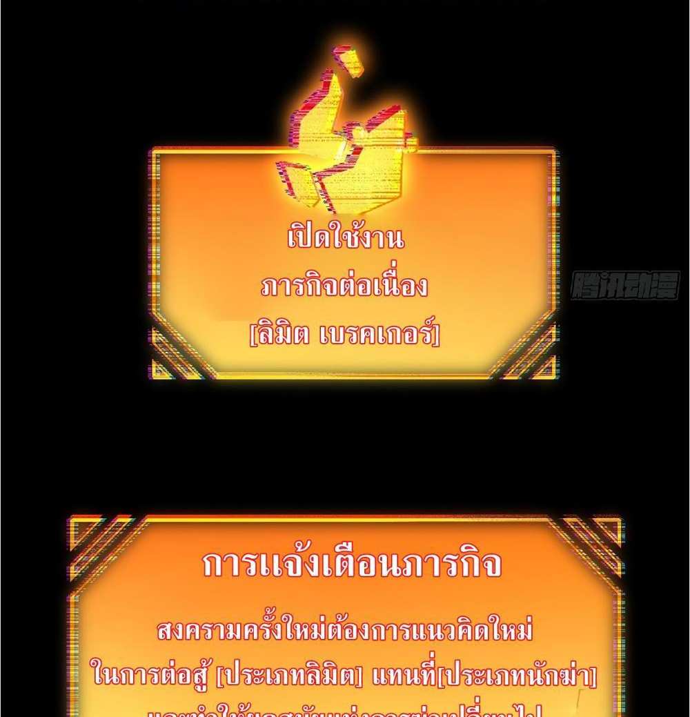 The People On Earth Are Too Ferocious แปลไทย