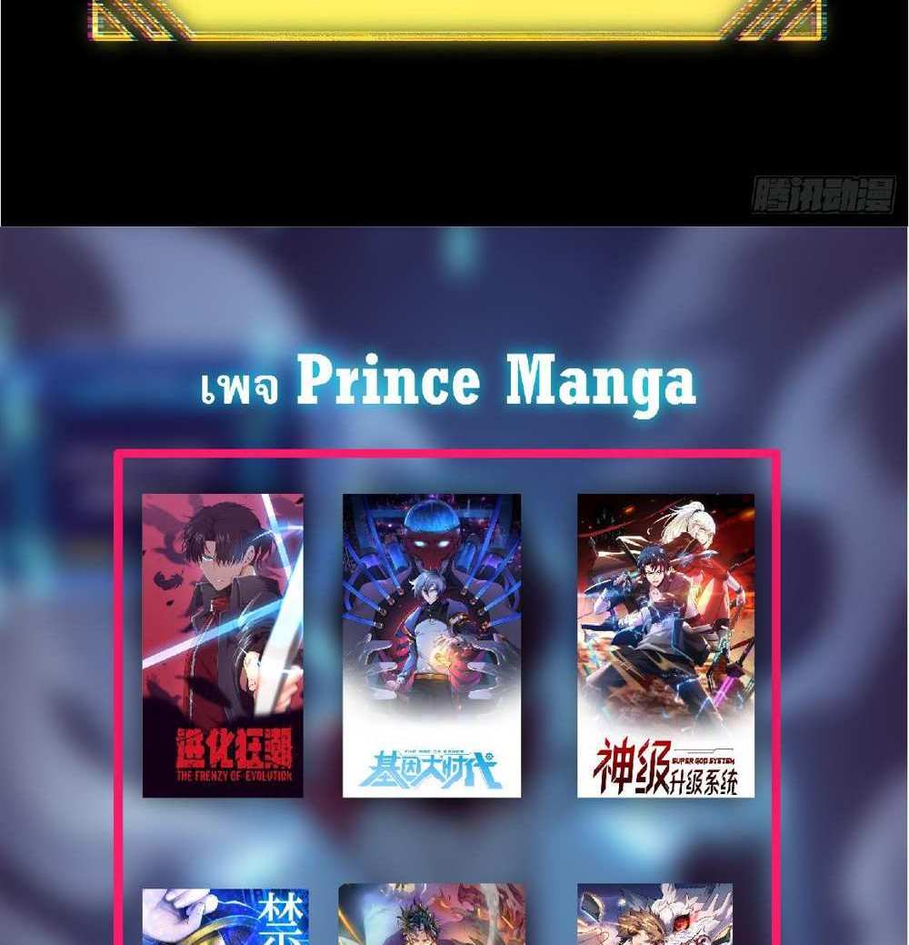 The People On Earth Are Too Ferocious แปลไทย