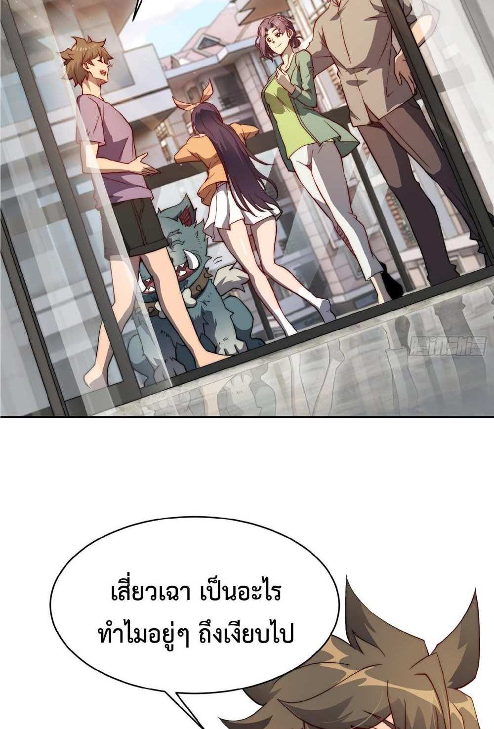 The People On Earth Are Too Ferocious แปลไทย