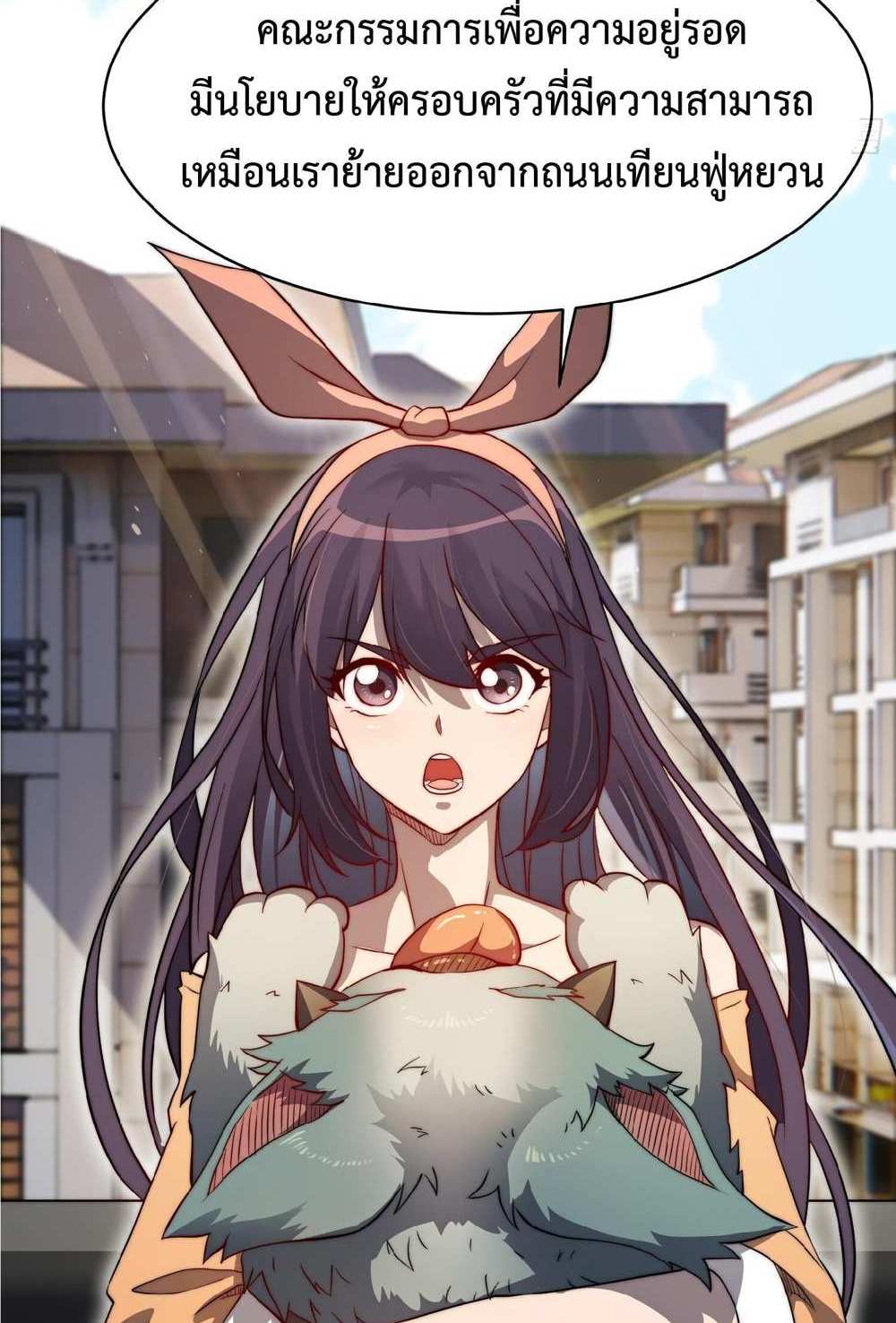 The People On Earth Are Too Ferocious แปลไทย